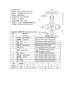 压力表三通阀特性