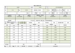 壓力表檢定記錄(0-1)MPaY-100自動計算誤差高效