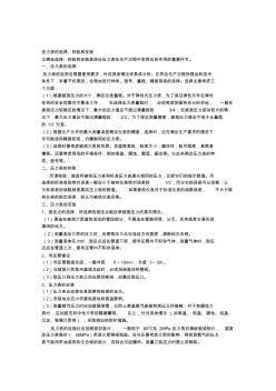 壓力表的選擇校驗和安裝