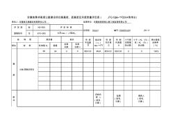 压实度汇总表评定表