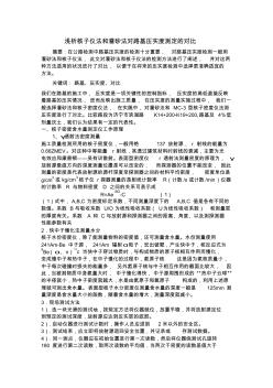 壓實度的論文