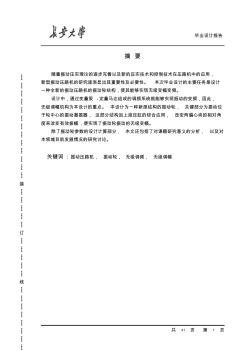 壓路機振動輪的研究與設計畢業(yè)設計說明書