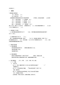 厨房空间布置尺寸