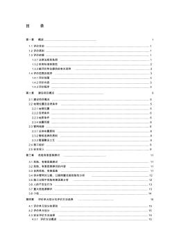 双凤管网延伸供水工程安全评价