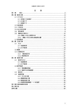 雙梁橋式起重機課程設計說明書