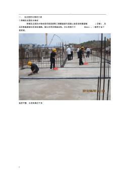 反应型防水卷材施工方法及注意事项 (2)