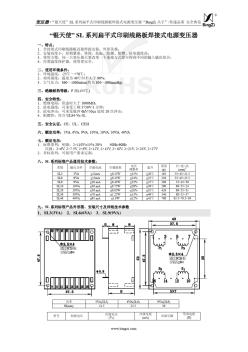 变压器(20200703101124)