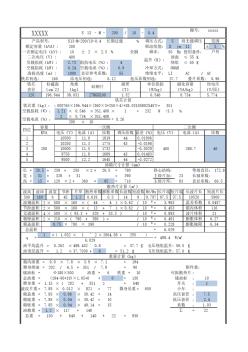 变压器S13-M详细介绍1