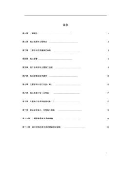 变电站电气照明安装工程施工方案_