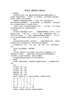 变色龙涂料