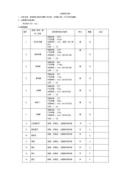 古建筑实训室