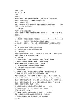 古建筑施工承包合同内容完整word文档