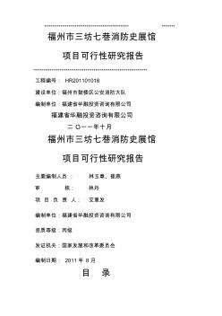 可行性建議書