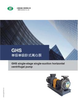 台湾川源水泵GHS单级单吸卧式离心泵