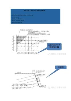 各专业施工细部节点优秀做法集锦