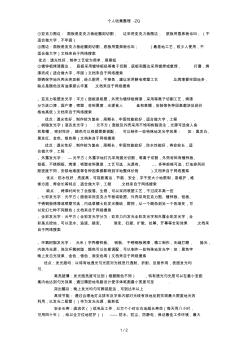 各种LED发光字比较