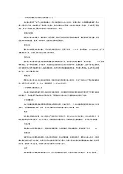 各种井点降水方法的特点及作用施工工艺 (2)