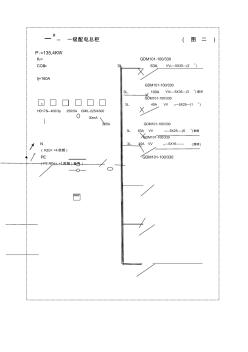 各种配电箱接线系统图 (2)