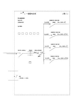 各種配電箱接線系統(tǒng)圖 (5)