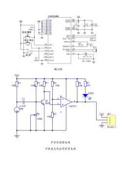 各类功放电路图