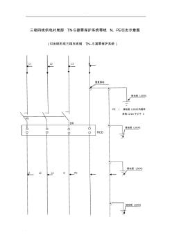各級配電箱接線系統(tǒng)圖