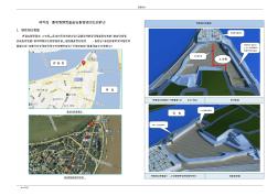 各阶段施工平面布置及场地管理系统方案设计