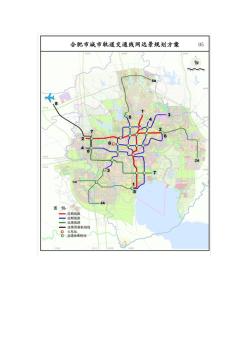 合肥市轨道交通图(1、2号线)