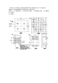 合肥某外墙干挂GRC板加固施工图