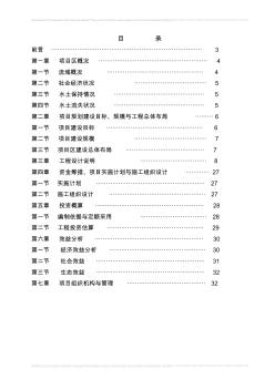 吉利河水库生态示范园建设工程1