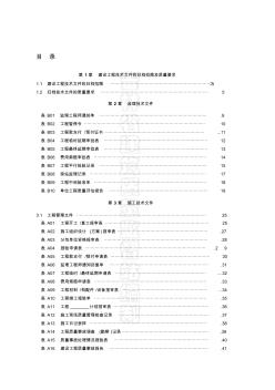 吉林省施工资料表格填写范例零