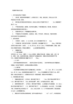 吊籃腳手架技術交底