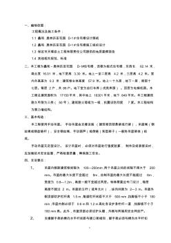 吊篮脚手架搭设方案