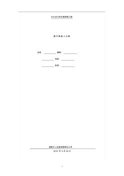 吊車梁拆除腳手架施工方案