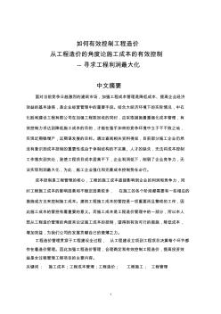 哈尔滨理工大学土木工程毕业论文