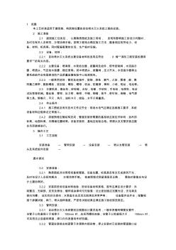 喷淋施工工艺