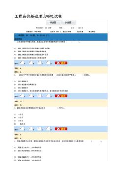 噶米工程造价MicrosoftWord文档