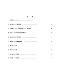 噶米金乡预应力离心混凝土空心方桩专项施工方案