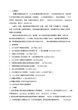四大管道安裝作業(yè)指導(dǎo)書