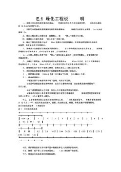 園林工程定額說(shuō)明信息及工程量計(jì)算規(guī)則