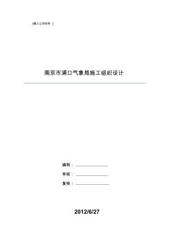 園林工程施工組織設(shè)計(jì) (2)