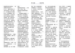 園林建筑設(shè)計復(fù)習(xí)要點整理