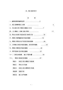 园林建设景观照明工程路灯安装工程施工组织设计