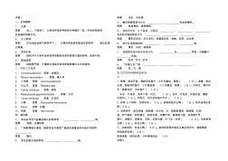 园林树木学五套试题及答案