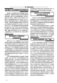 国内最大口径全铸蝶阀在郑州研制成功