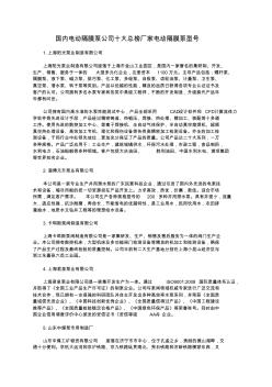 国内电动隔膜泵公司十大总榜厂家电动隔膜泵型号