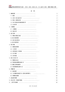 国家地理信息科技产业园钢筋方案