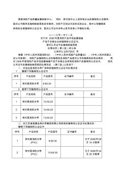 国家消防产品质量监督检验中心(20201016100200)