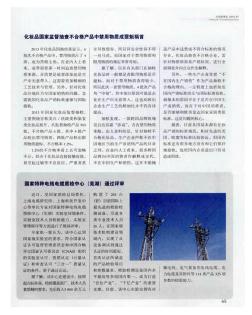 国家特种电线电缆质检中心(芜湖)通过评审