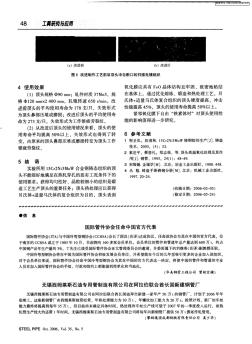 国际管件协会任命中国官方代表