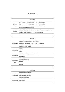 圓鋼入庫(kù)探傷